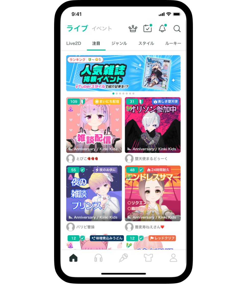 トピアの利用イメージ